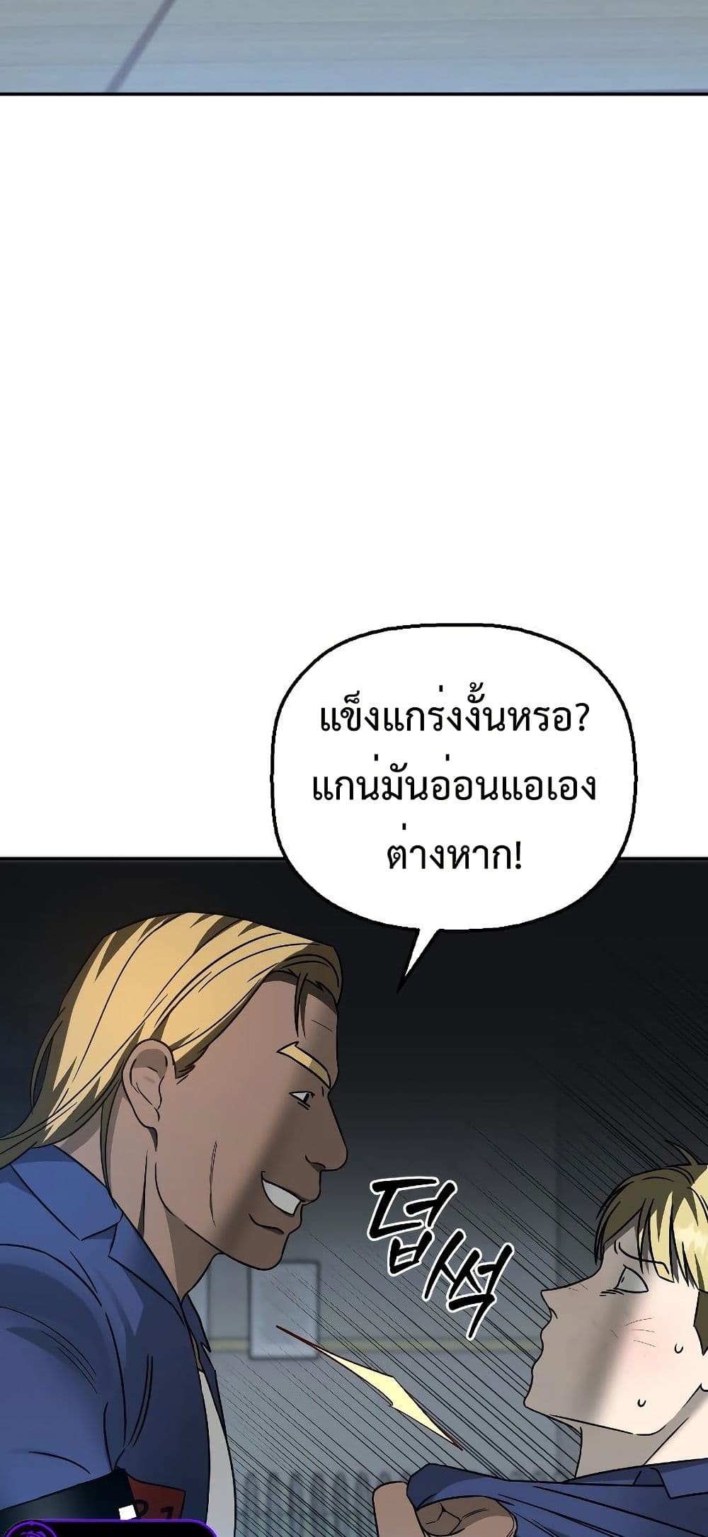 อ่านมังงะ Round ตอนที่ 6/8.jpg