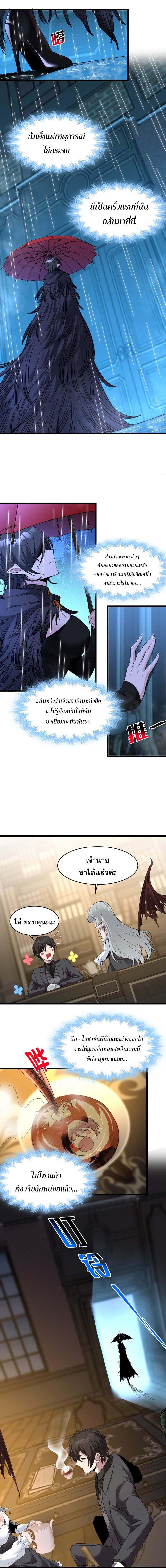 อ่านมังงะ I’m Really Not the Demon God’s Lackey ตอนที่ 88/8.jpg