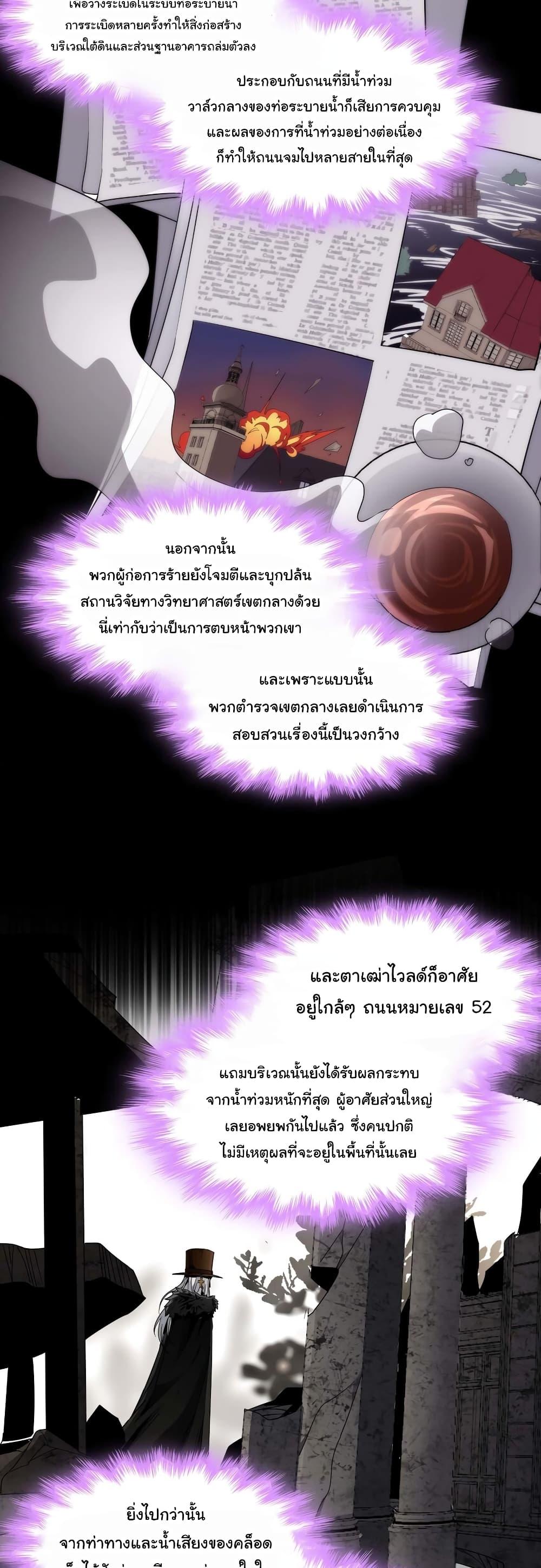 อ่านมังงะ I’m Really Not the Demon God’s Lackey ตอนที่ 108/8.jpg