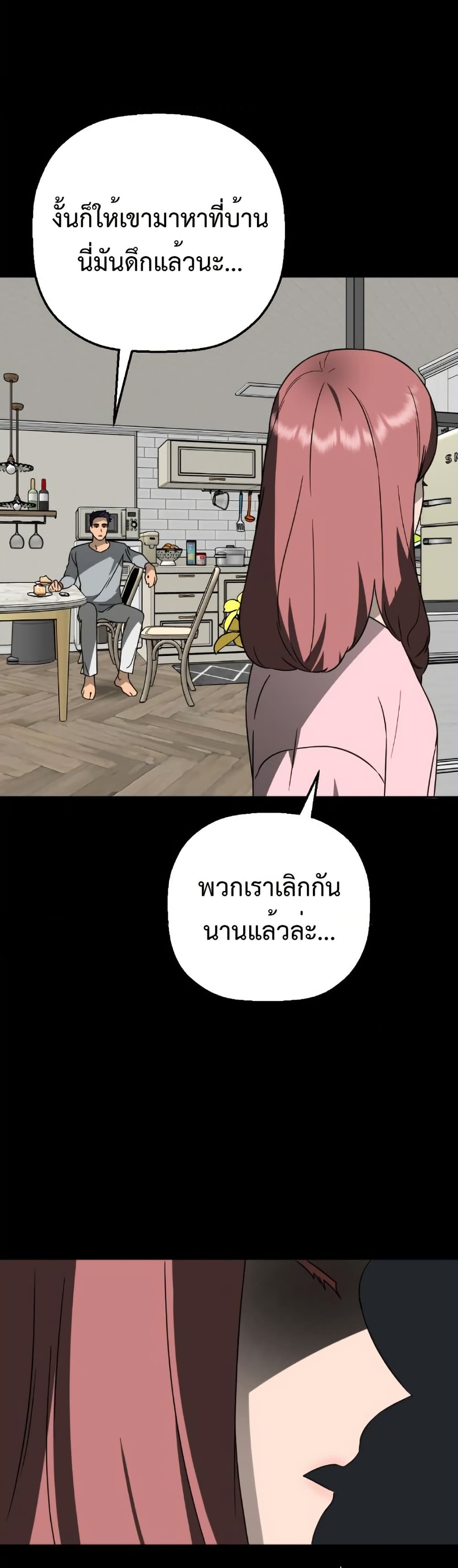 อ่านมังงะ Round ตอนที่ 8/8.jpg