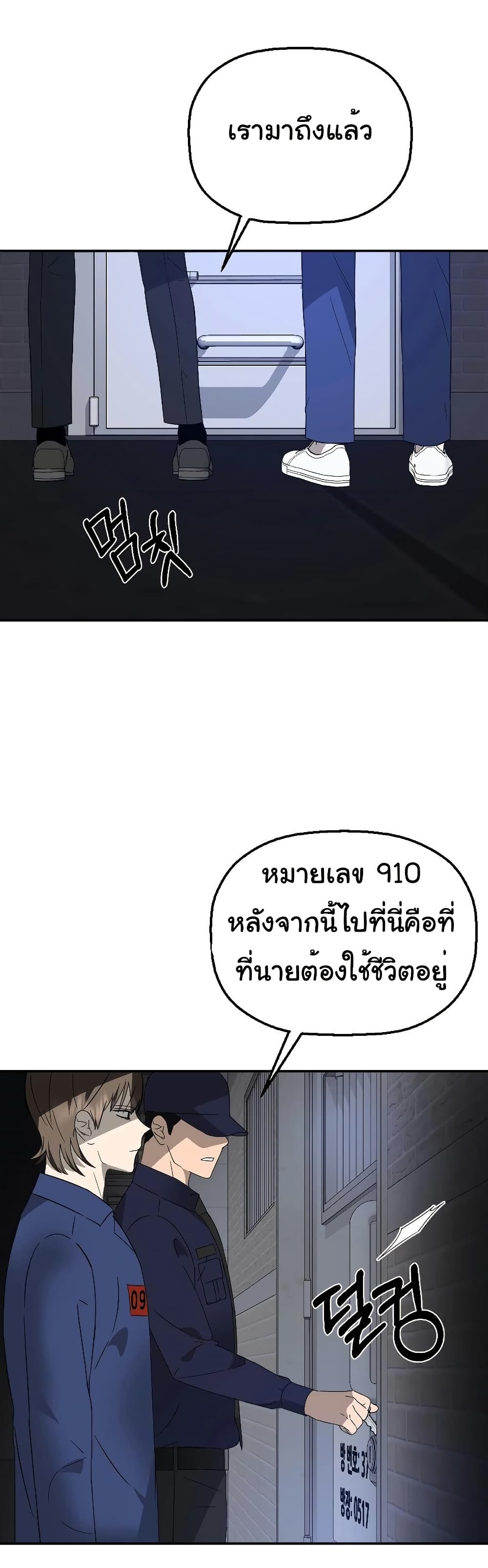 อ่านมังงะ Round ตอนที่ 1/85.jpg