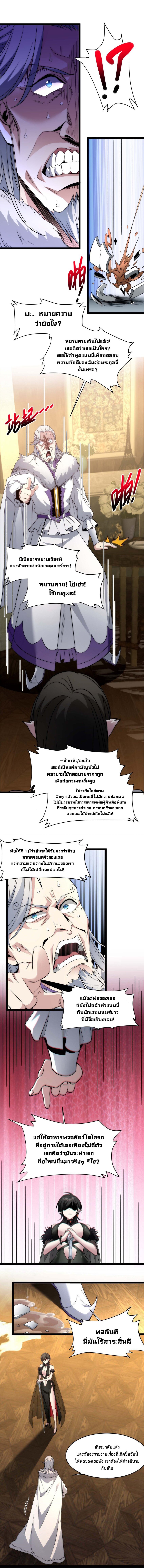 อ่านมังงะ I’m Really Not the Demon God’s Lackey ตอนที่ 112/8.jpg