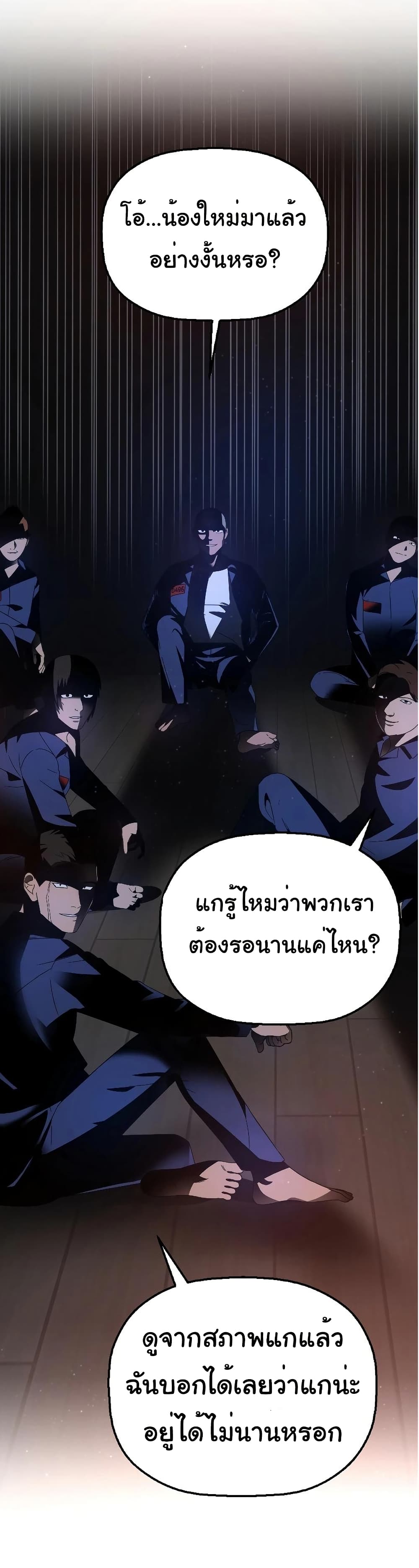 อ่านมังงะ Round ตอนที่ 1/87.jpg