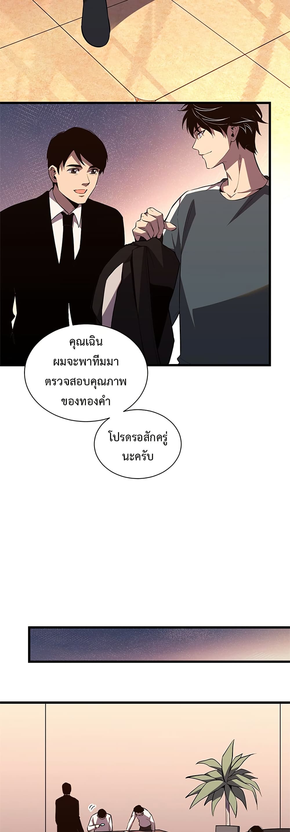 อ่านมังงะ Demon God of Apocalyptic Behemoth ตอนที่ 7/8.jpg