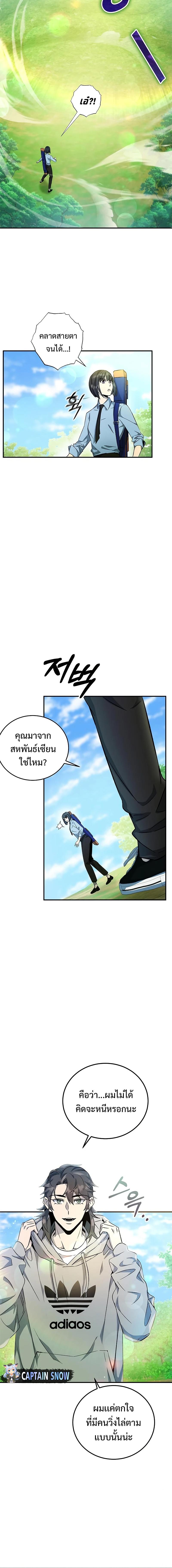 อ่านมังงะ Drug Devourer ตอนที่ 11/8_1.jpg