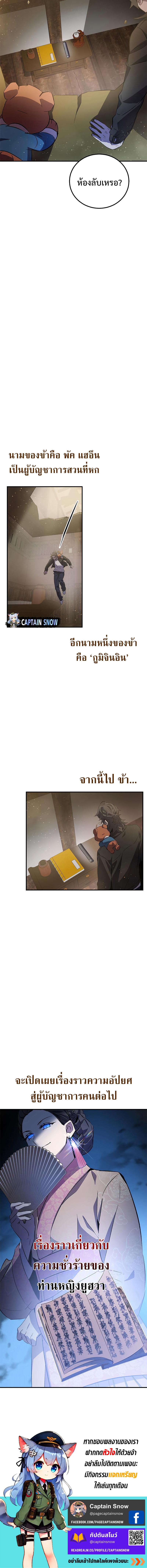 อ่านมังงะ Drug Devourer ตอนที่ 20/8_1.jpg