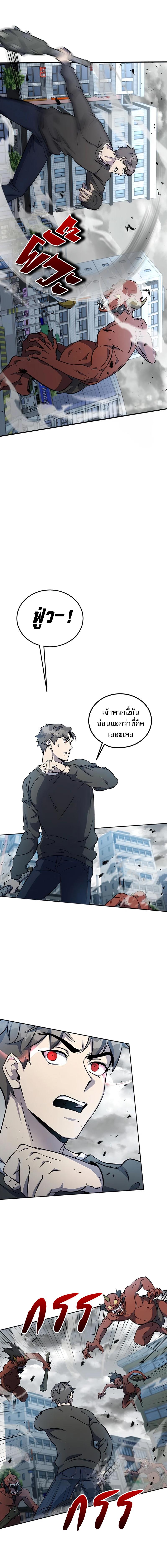 อ่านมังงะ Drug Devourer ตอนที่ 1/8_1.jpg