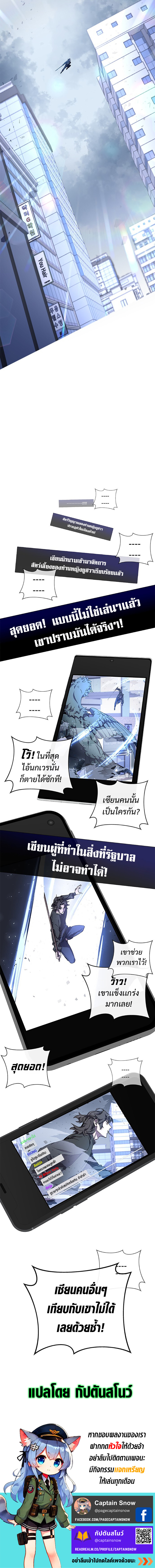 อ่านมังงะ Drug Devourer ตอนที่ 0/8.jpg