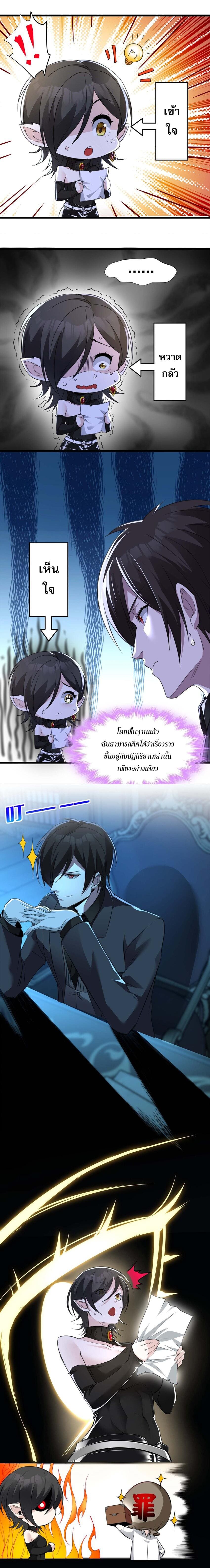 อ่านมังงะ I’m Really Not the Demon God’s Lackey ตอนที่ 91/8.jpg