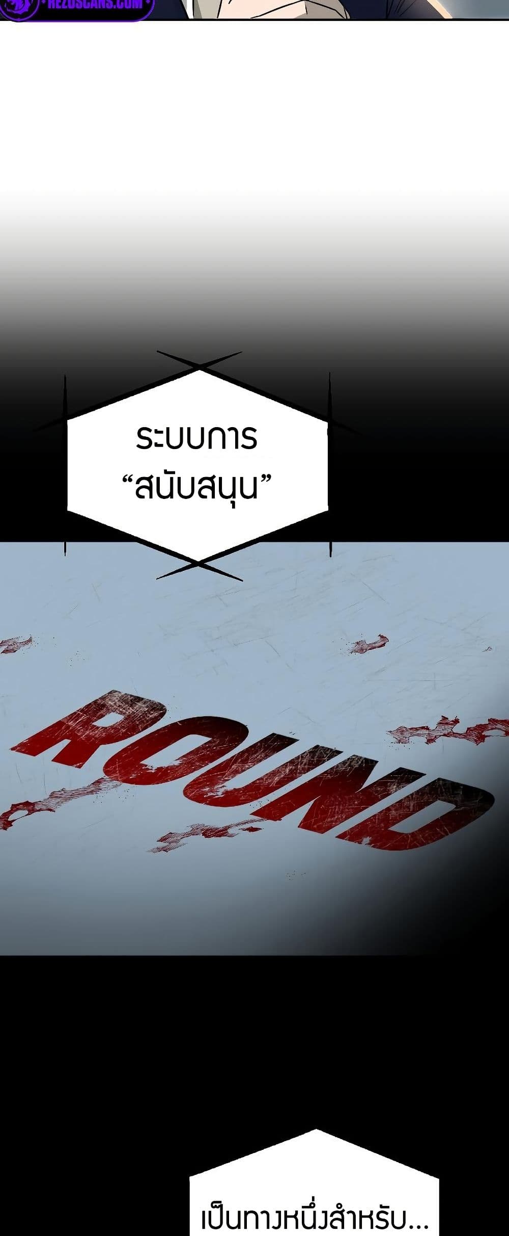 อ่านมังงะ Round ตอนที่ 4/8.jpg