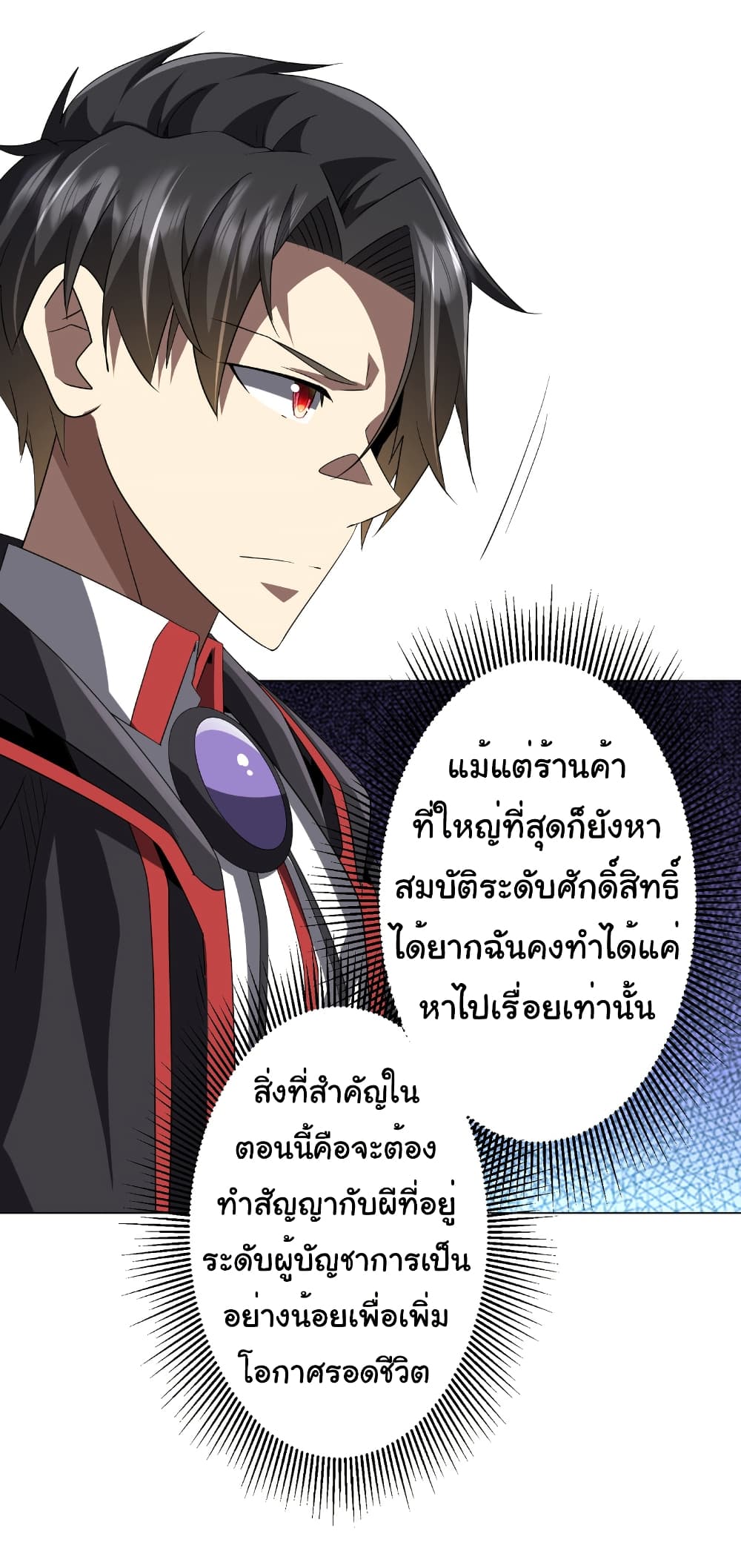 อ่านมังงะ Start with Trillions of Coins ตอนที่ 177/8.jpg