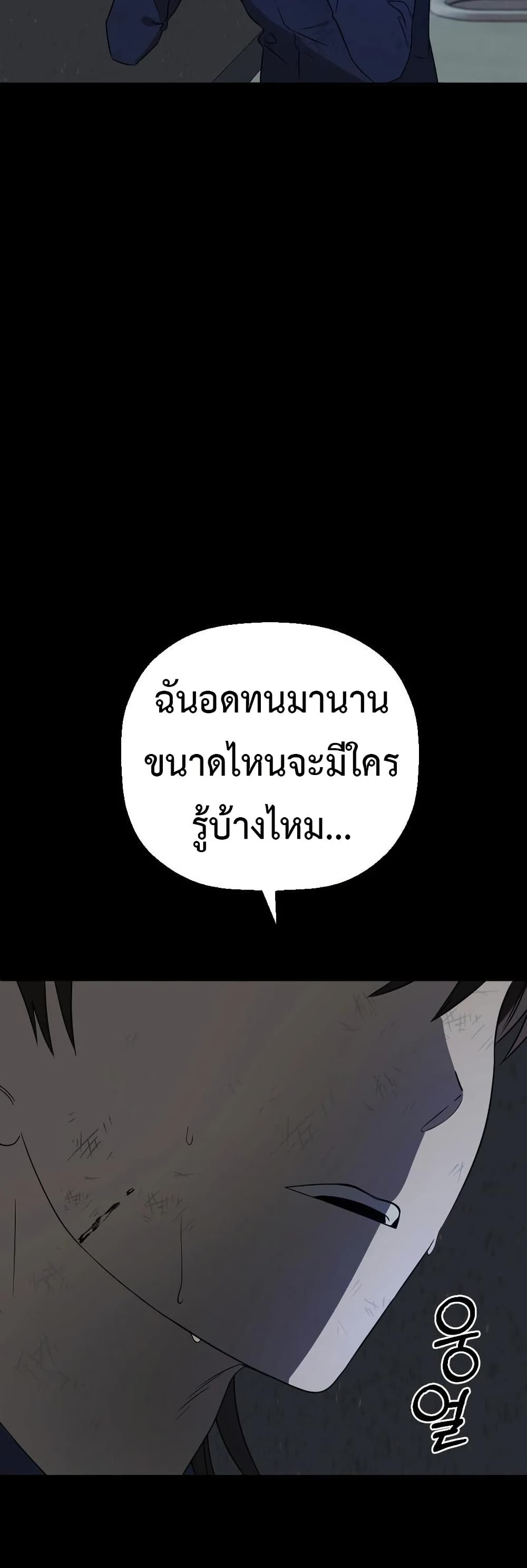 อ่านมังงะ Round ตอนที่ 15/8.jpg