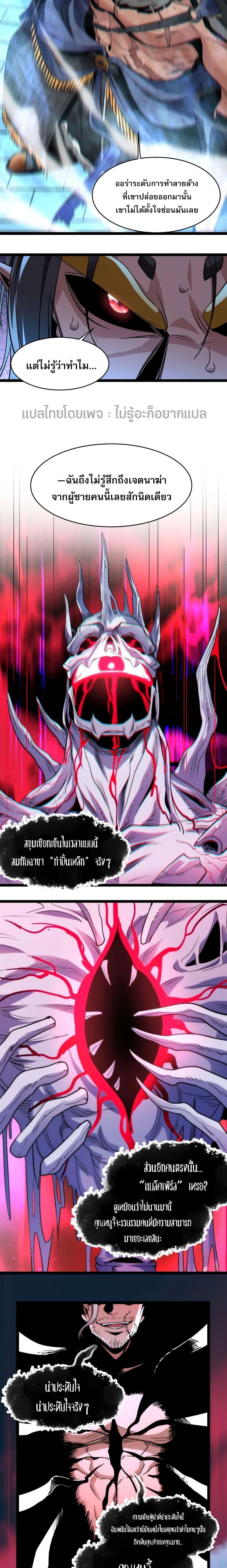 อ่านมังงะ I’m Really Not the Demon God’s Lackey ตอนที่ 110/8.jpg