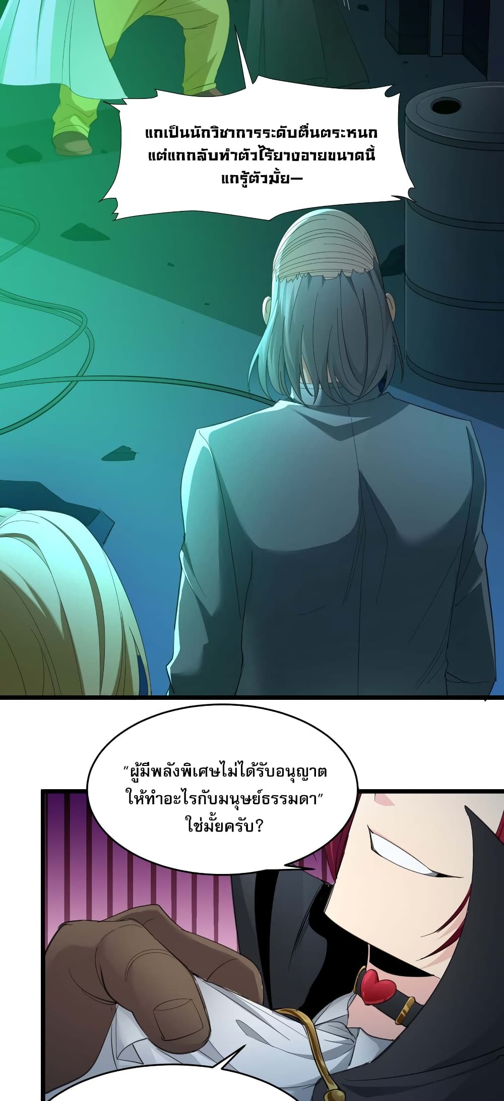 อ่านมังงะ I’m Really Not the Demon God’s Lackey ตอนที่ 102/9.jpg