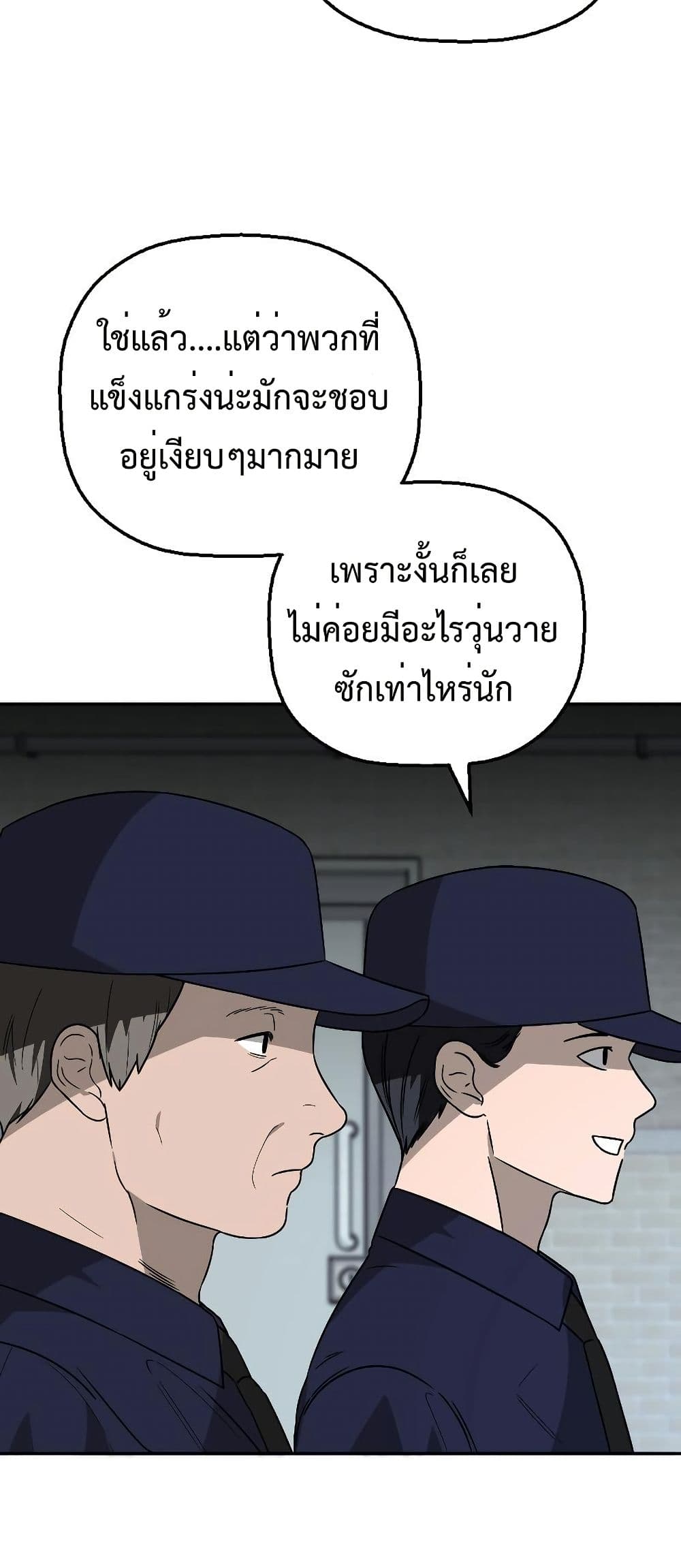 อ่านมังงะ Round ตอนที่ 7/9.jpg