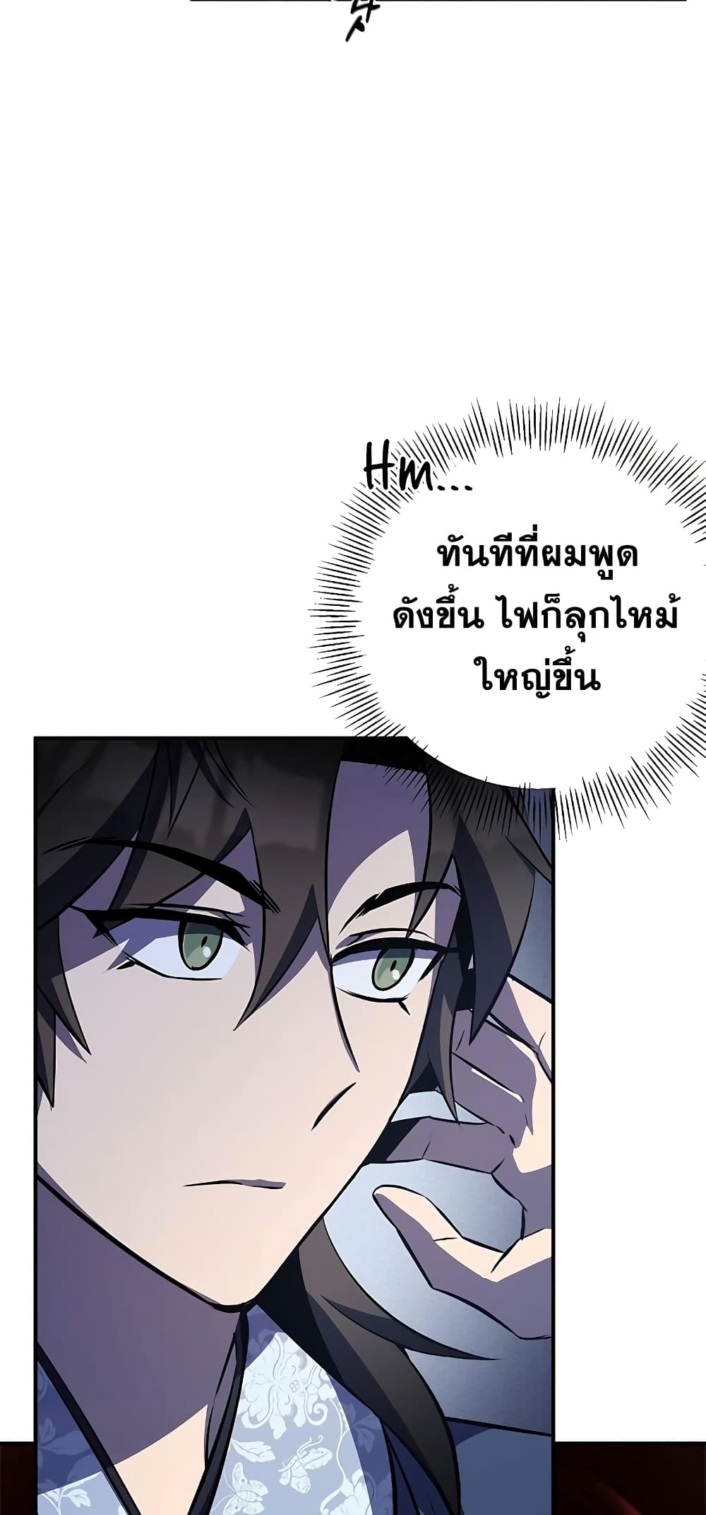 อ่านมังงะ Drug Devourer ตอนที่ 26/9.jpg