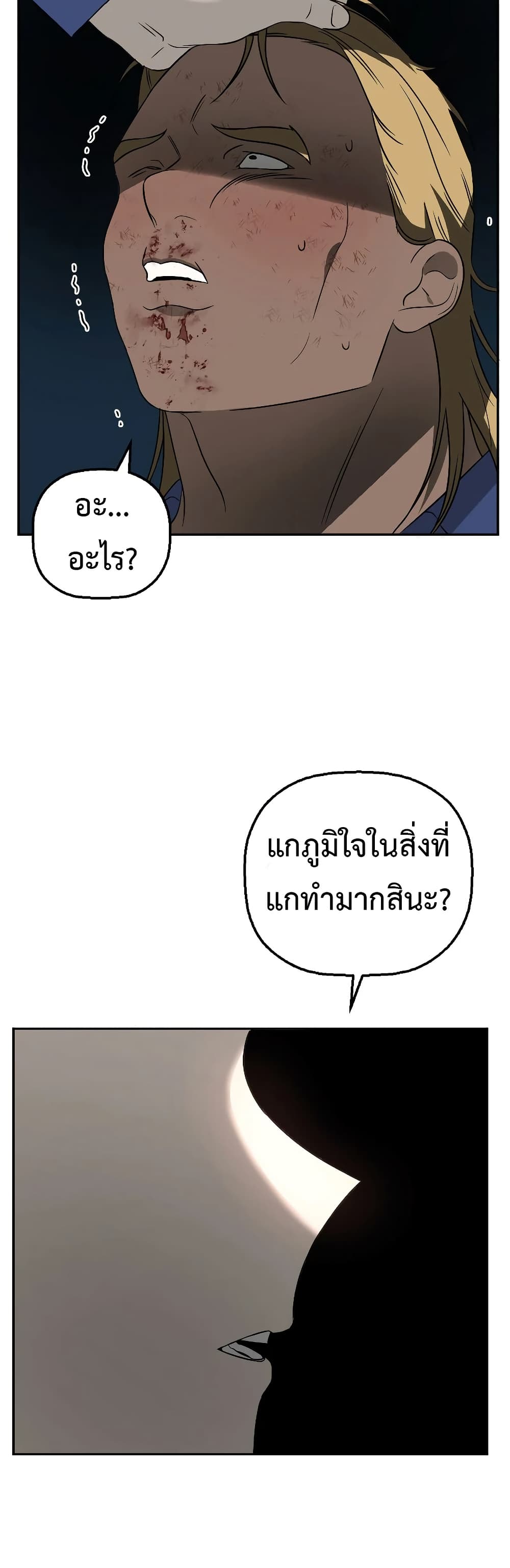 อ่านมังงะ Round ตอนที่ 13/9.jpg