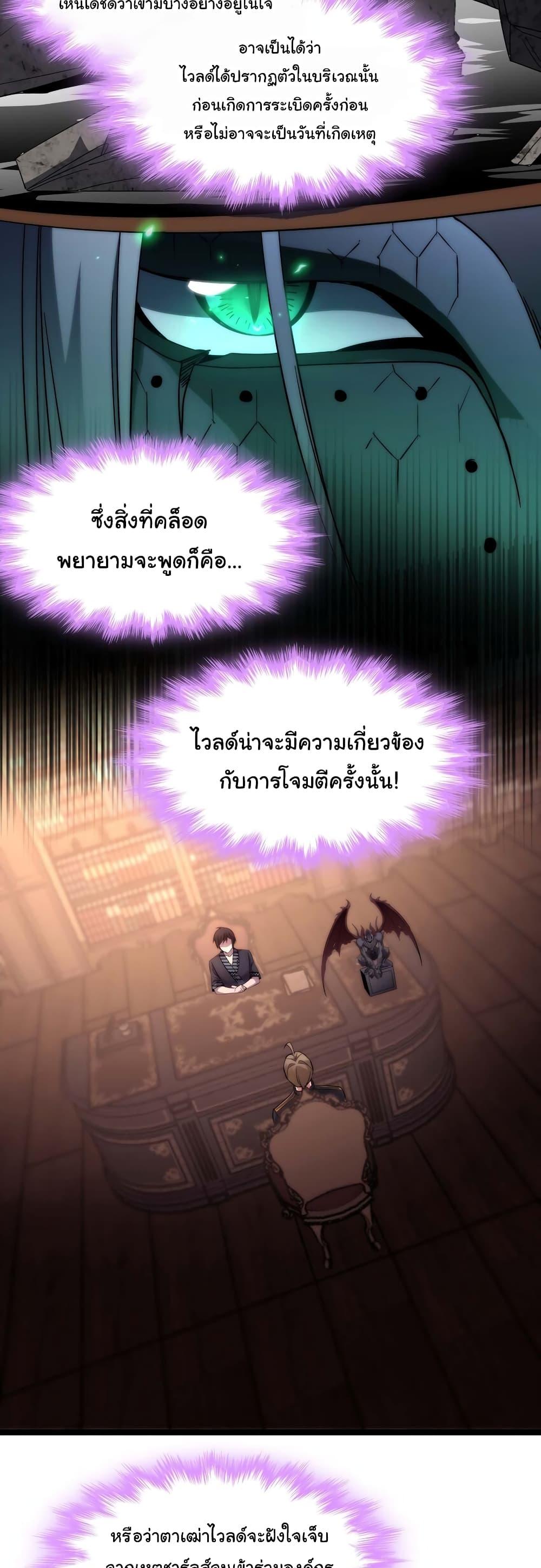 อ่านมังงะ I’m Really Not the Demon God’s Lackey ตอนที่ 108/9.jpg