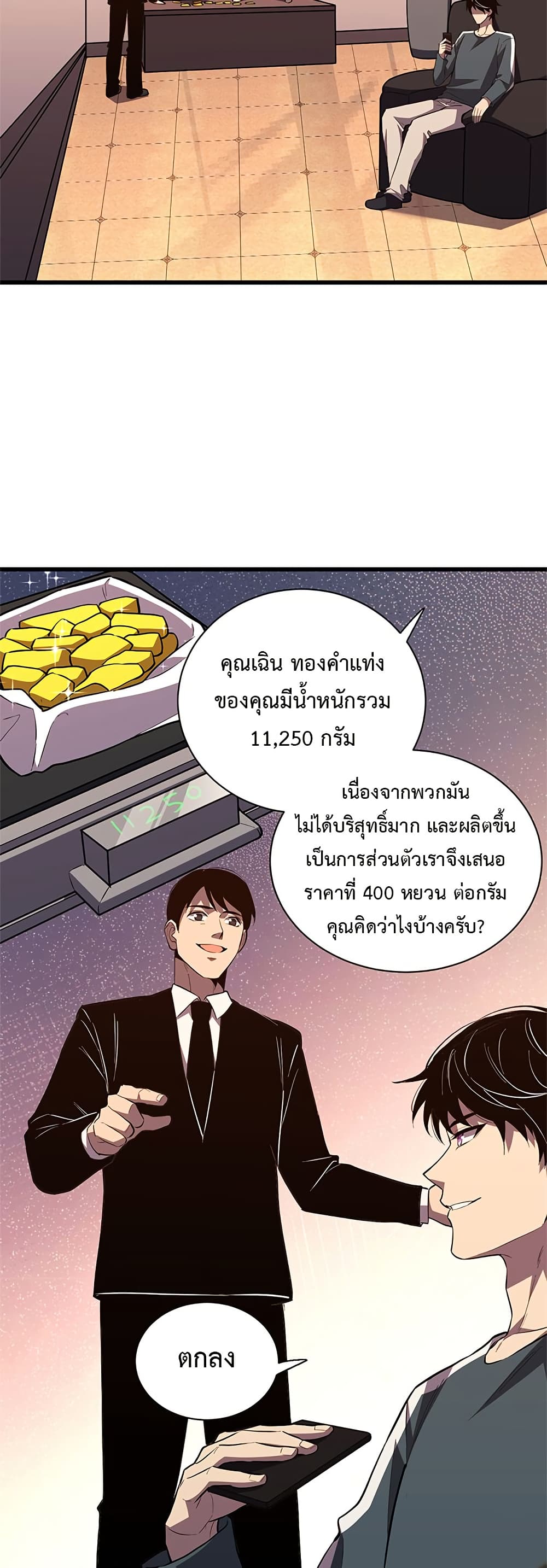 อ่านมังงะ Demon God of Apocalyptic Behemoth ตอนที่ 7/9.jpg