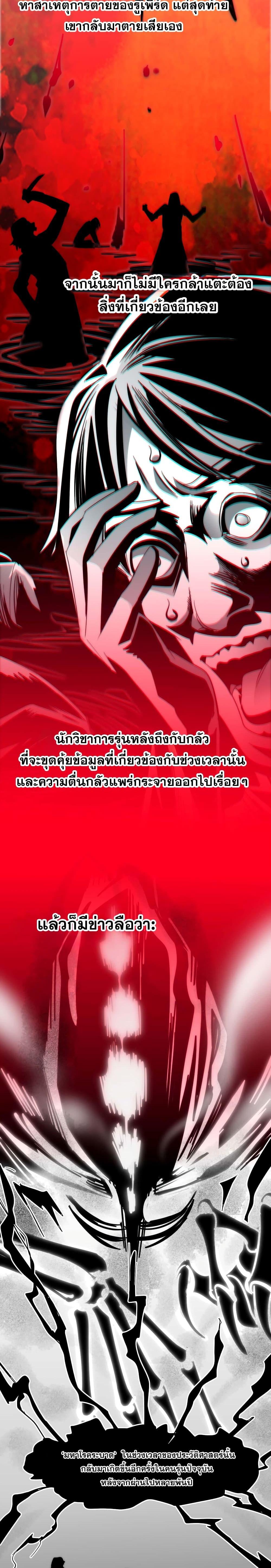 อ่านมังงะ I’m Really Not the Demon God’s Lackey ตอนที่ 107/9.jpg