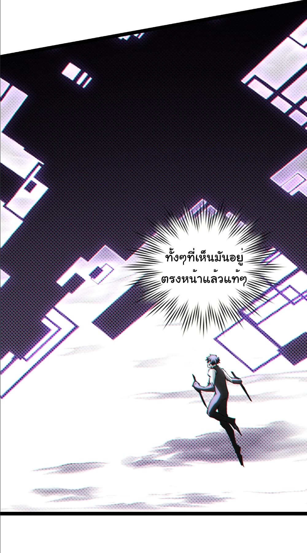 อ่านมังงะ I’m The Boss in Magic Moon ตอนที่ 64/9.jpg