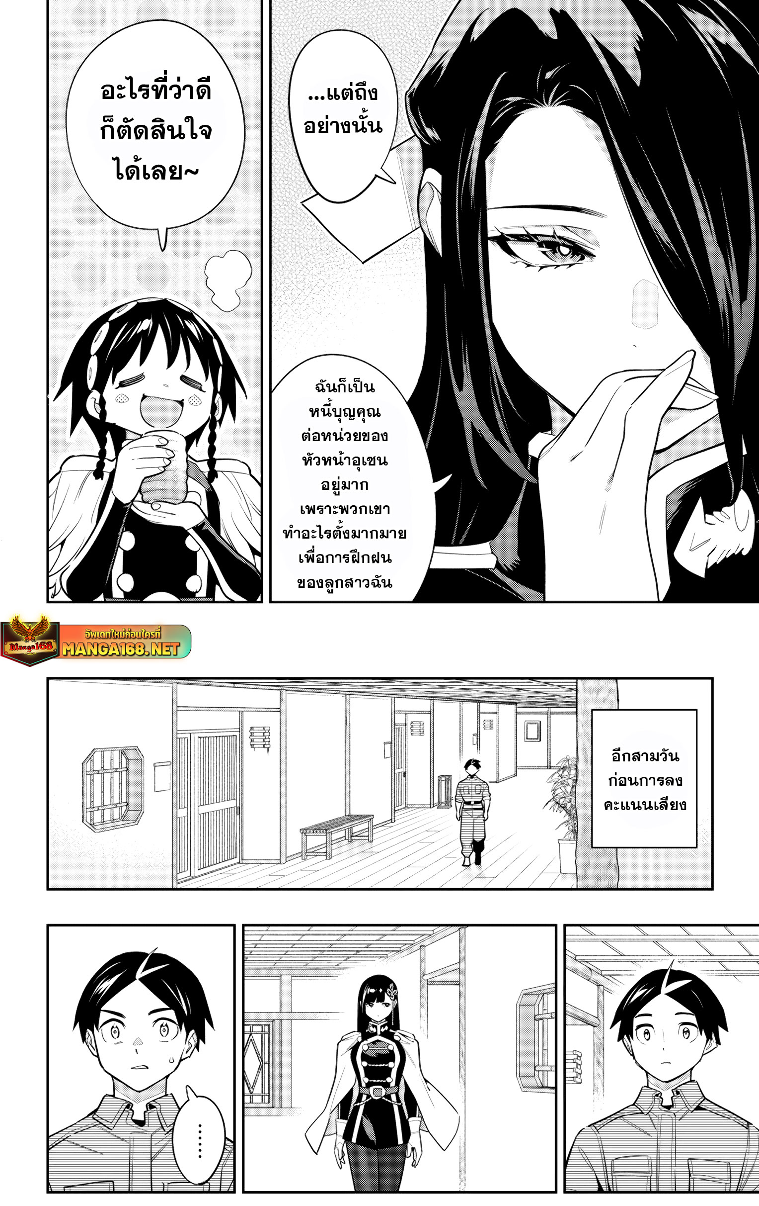 อ่านมังงะ Mato Seihei no Slave ตอนที่ 145/9.jpg