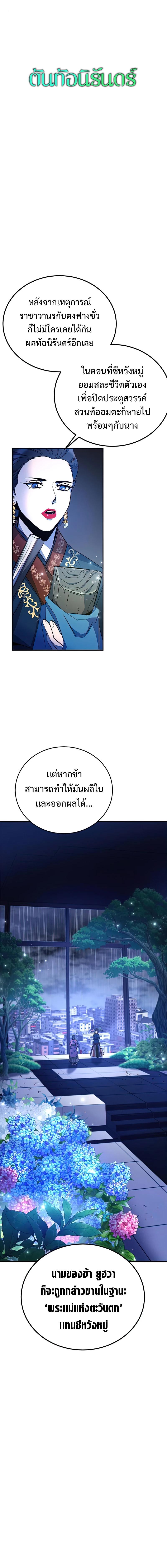 อ่านมังงะ Drug Devourer ตอนที่ 10/9_1.jpg