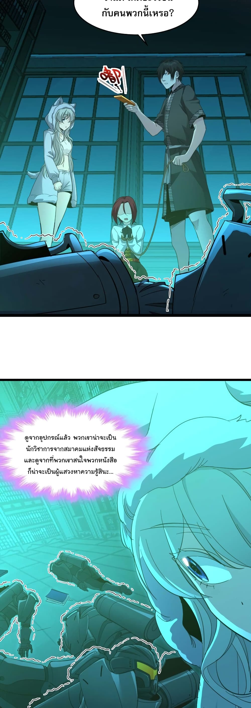 อ่านมังงะ I’m Really Not the Demon God’s Lackey ตอนที่ 104/9.jpg