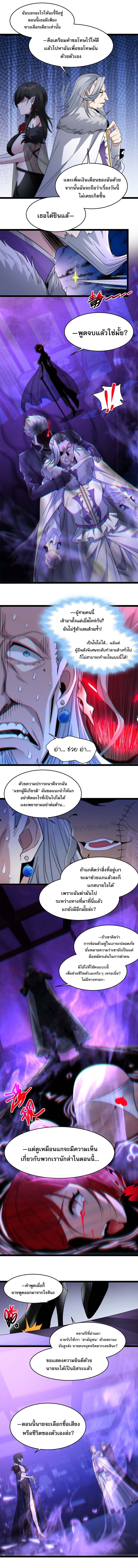 อ่านมังงะ I’m Really Not the Demon God’s Lackey ตอนที่ 112/9.jpg