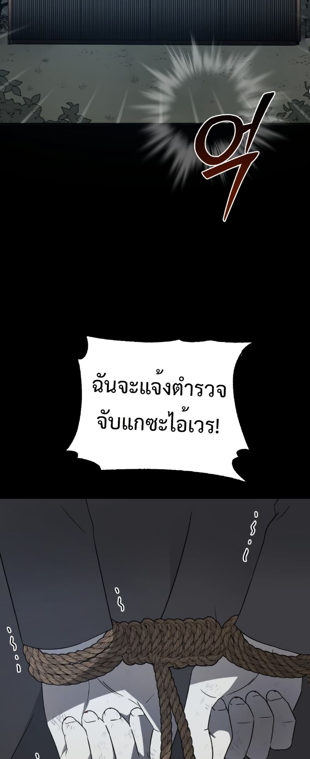 อ่านมังงะ Round ตอนที่ 9/9.jpg