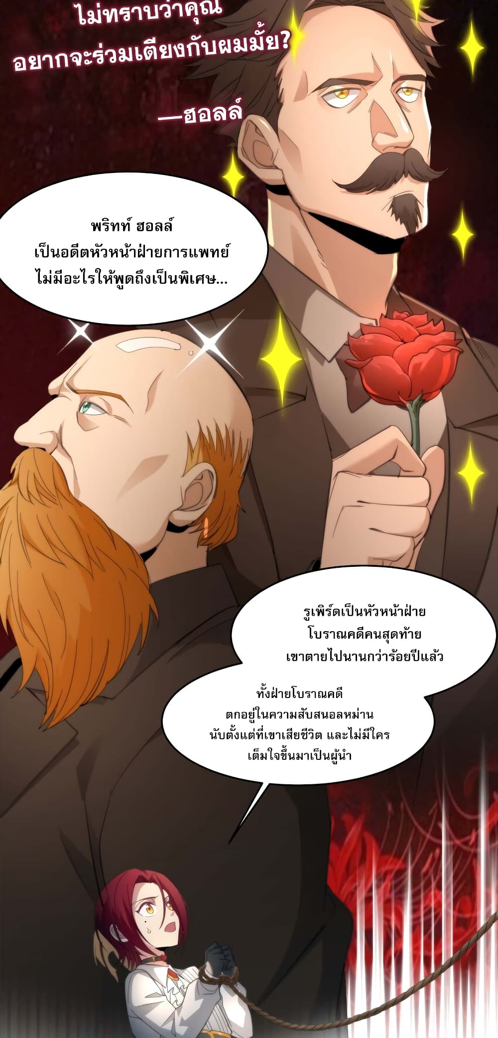 อ่านมังงะ I’m Really Not the Demon God’s Lackey ตอนที่ 105/9.jpg