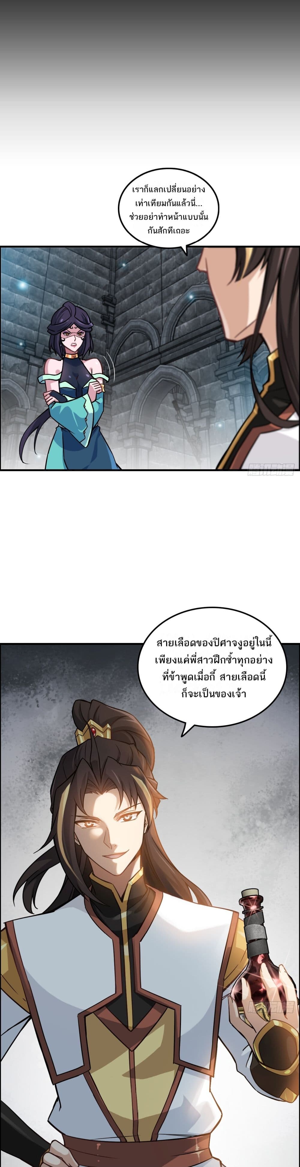 อ่านมังงะ Immortal Cultivation is Just Like This ตอนที่ 31/0.jpg