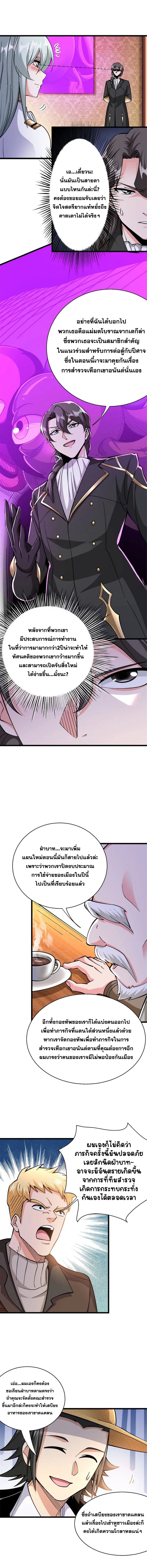 อ่านมังงะ Release That Witch ตอนที่ 449/1.jpg