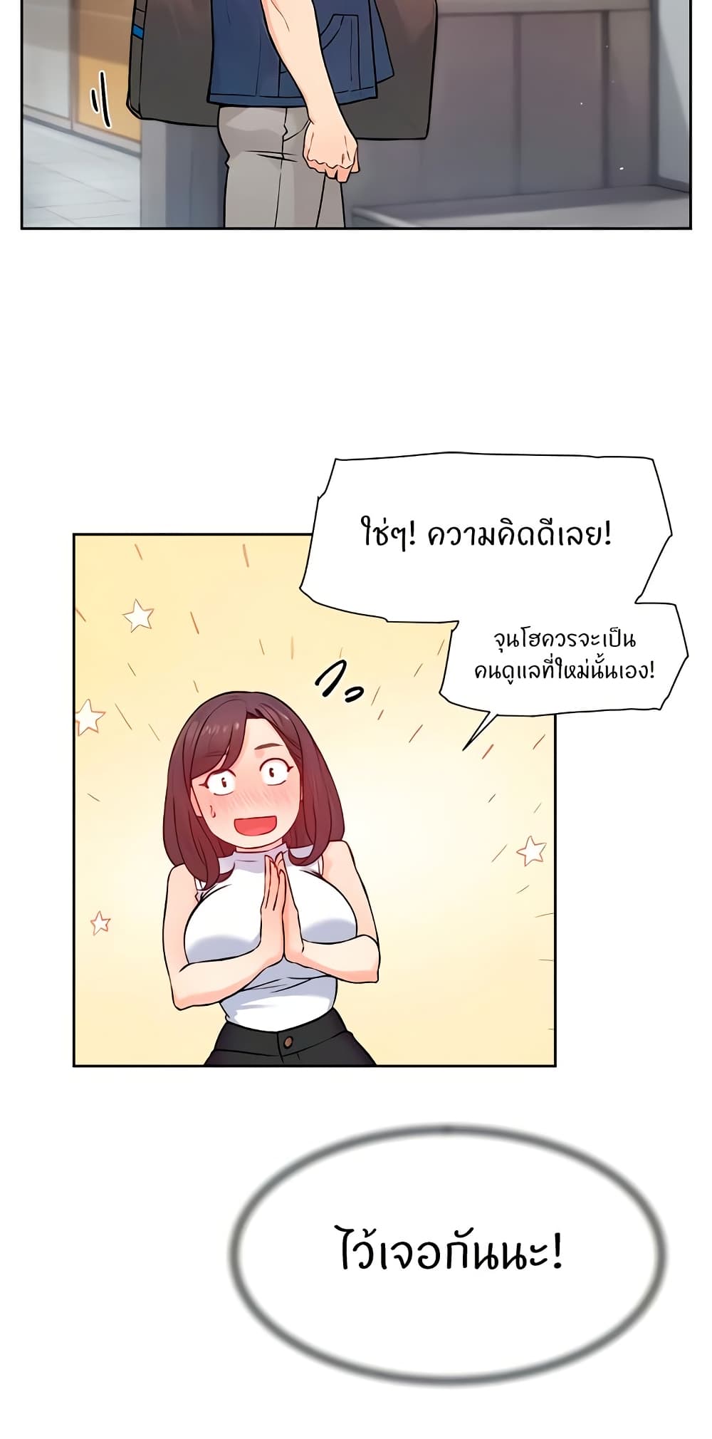 อ่านมังงะ Cleaning Service ตอนที่ 7/10.jpg