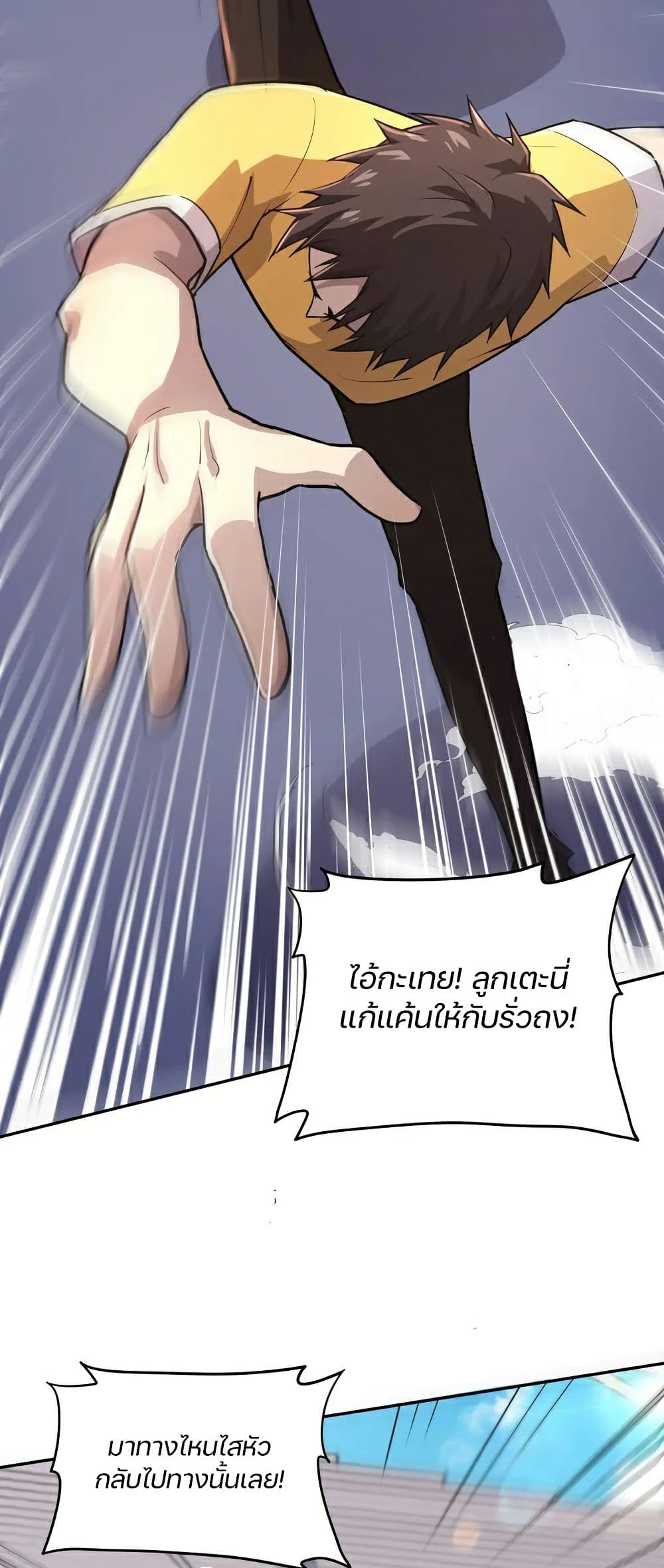 อ่านมังงะ SSS-Rank Lone Summoner ตอนที่ 115/10.jpg