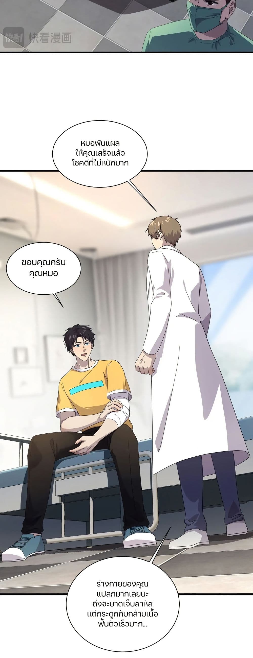 อ่านมังงะ SSS-Rank Lone Summoner ตอนที่ 116/10.jpg