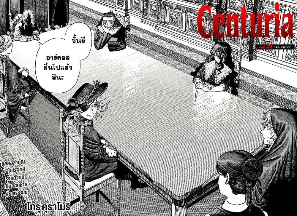 อ่านมังงะ Centuria ตอนที่ 29/1.jpg