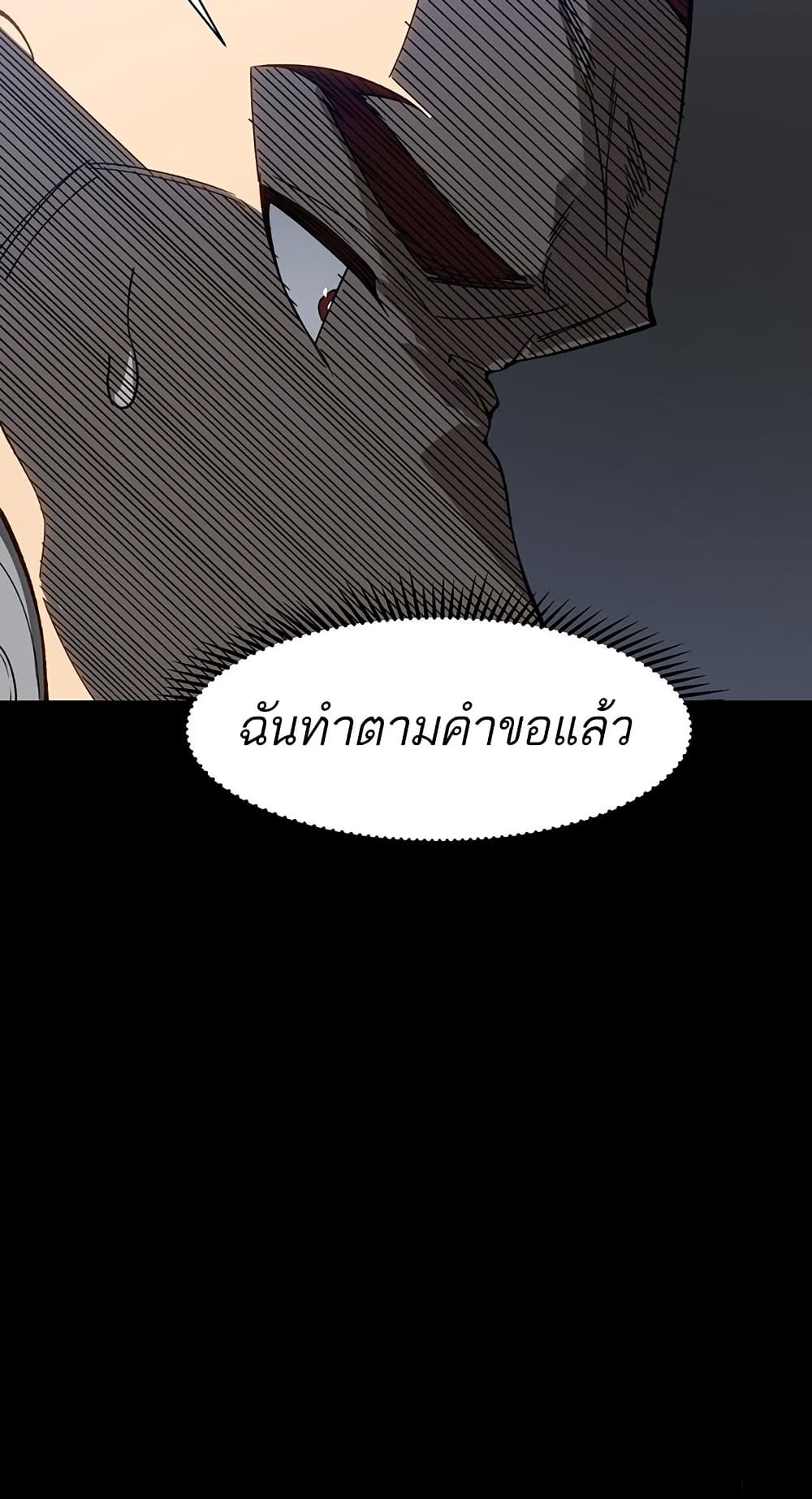 อ่านมังงะ Demonic Evolution ตอนที่ 86/11.jpg