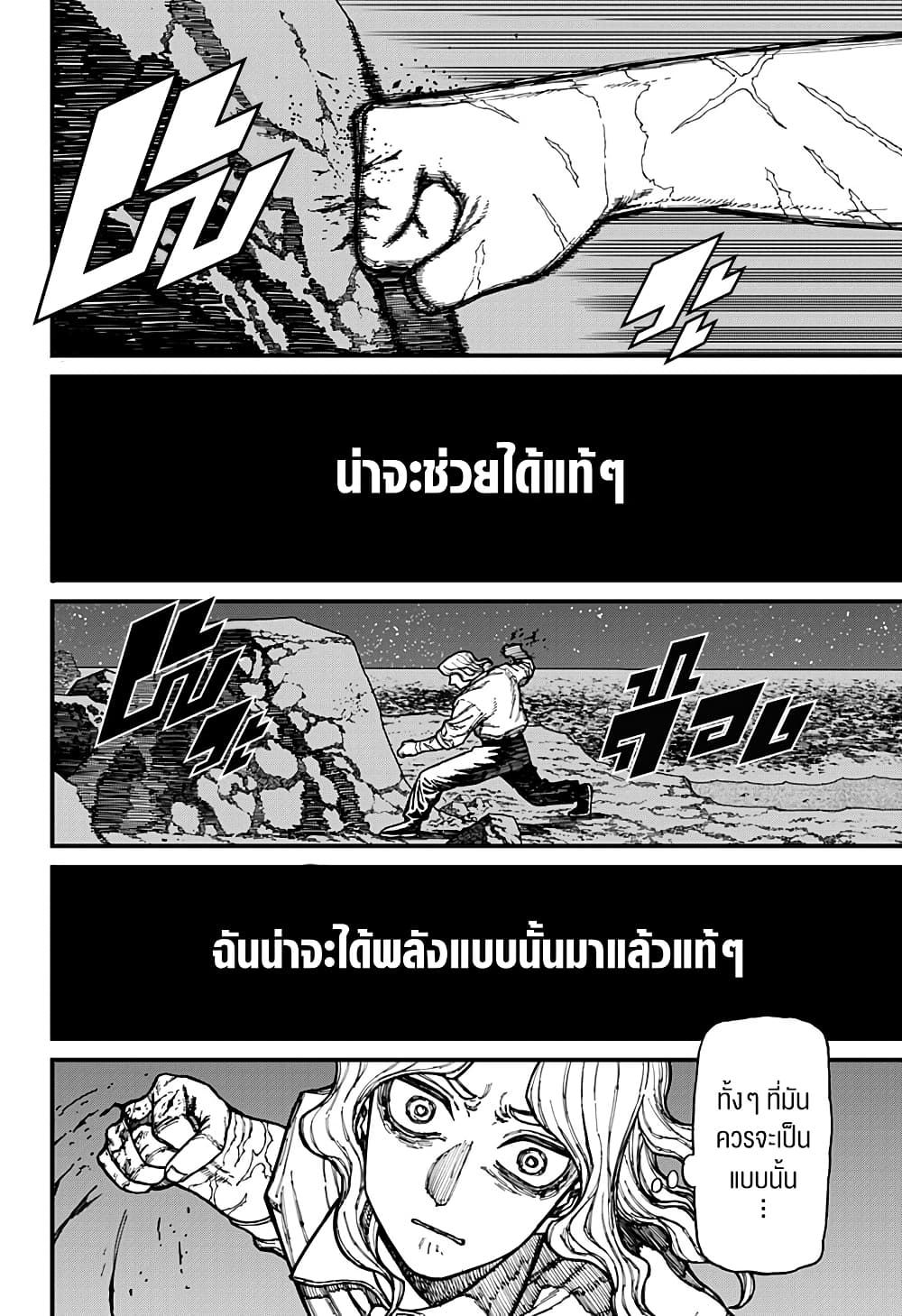 อ่านมังงะ Centuria ตอนที่ 28/11.jpg