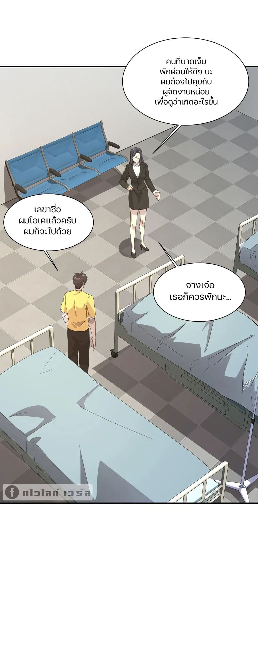 อ่านมังงะ SSS-Rank Lone Summoner ตอนที่ 116/11.jpg