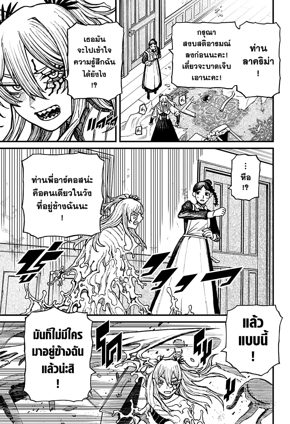 อ่านมังงะ Centuria ตอนที่ 29/11.jpg