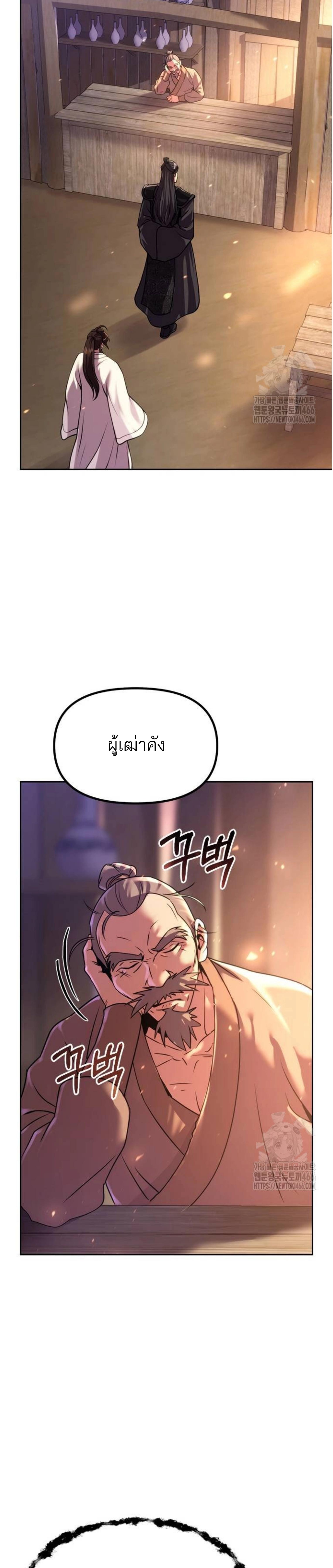 อ่านมังงะ Chronicles of the Demon Faction ตอนที่ 100/11_0.jpg