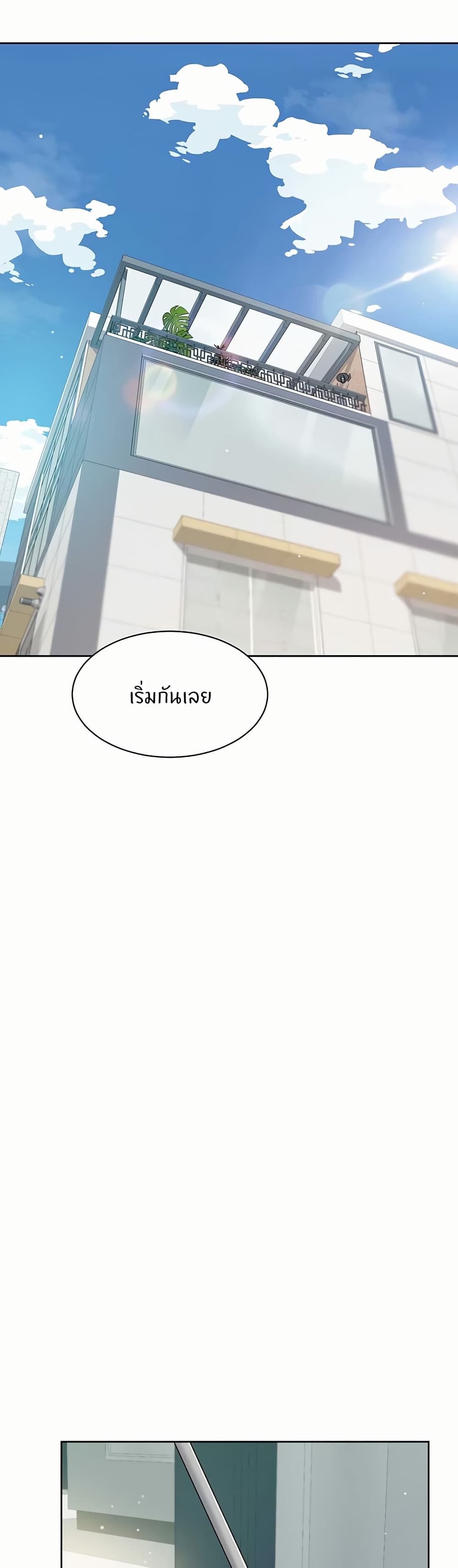 อ่านมังงะ Cleaning Service ตอนที่ 0/11.jpg