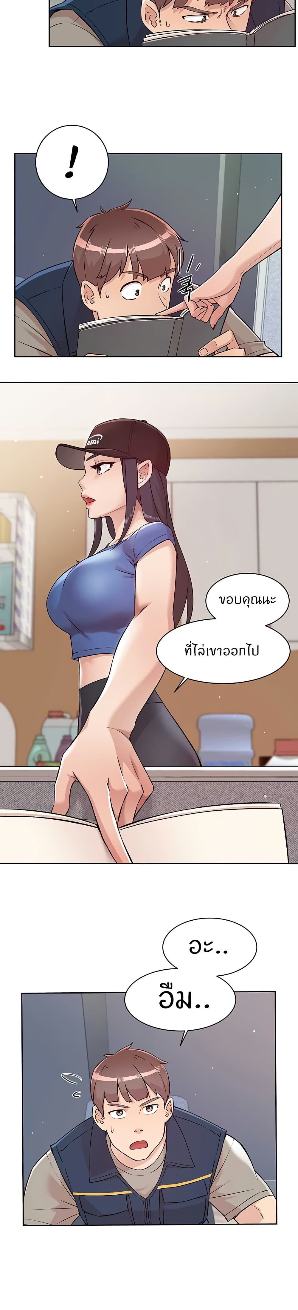 อ่านมังงะ Cleaning Service ตอนที่ 3/12.jpg