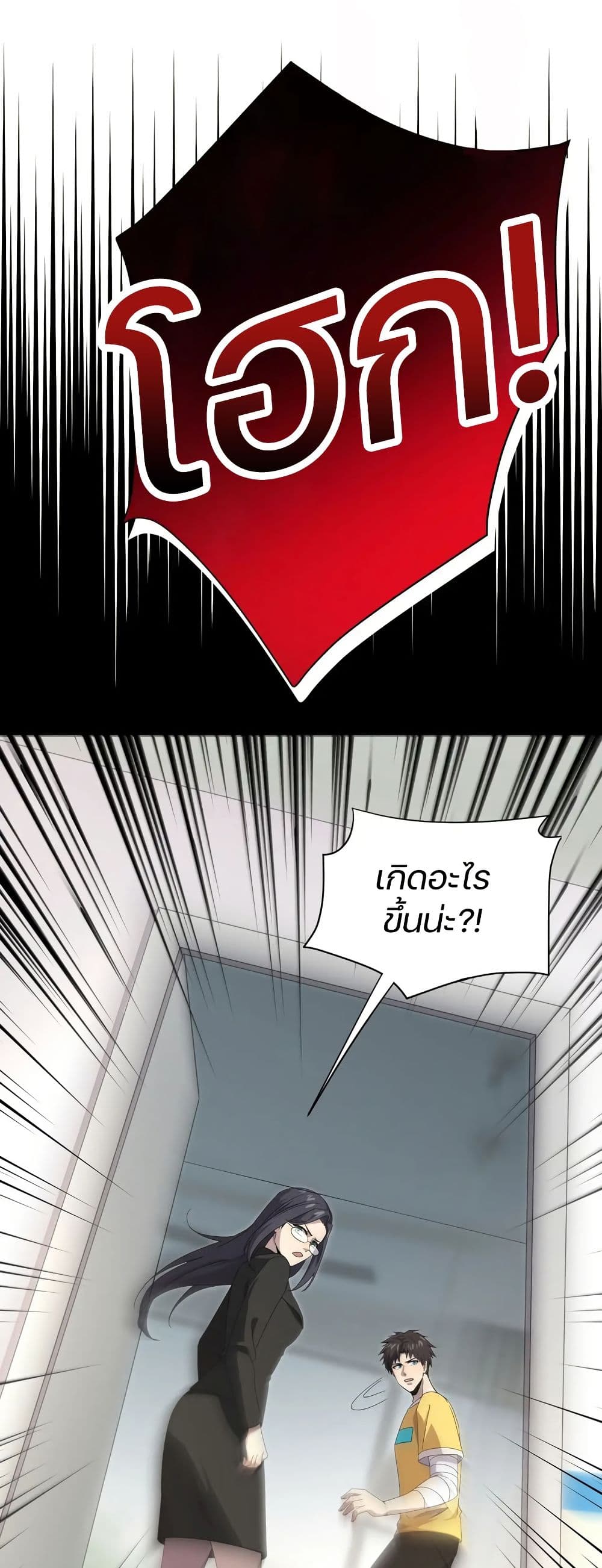 อ่านมังงะ SSS-Rank Lone Summoner ตอนที่ 116/12.jpg