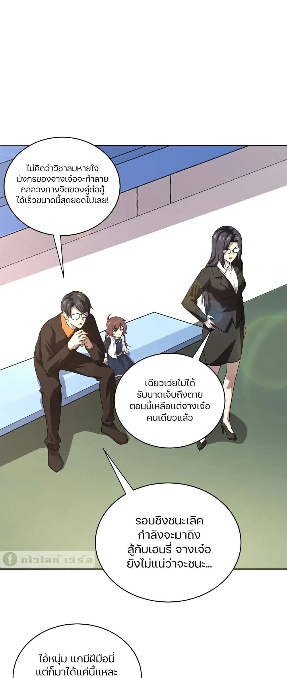 อ่านมังงะ SSS-Rank Lone Summoner ตอนที่ 115/12.jpg