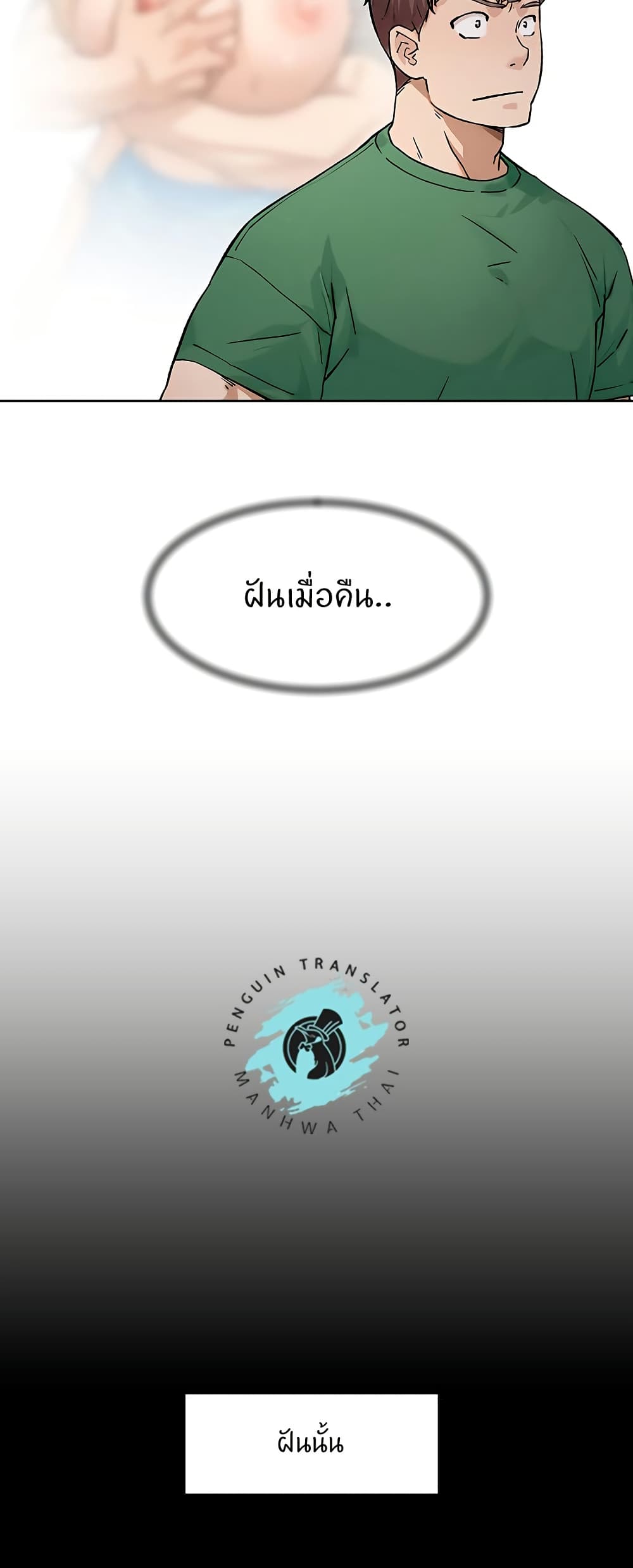 อ่านมังงะ Cleaning Service ตอนที่ 6/13.jpg