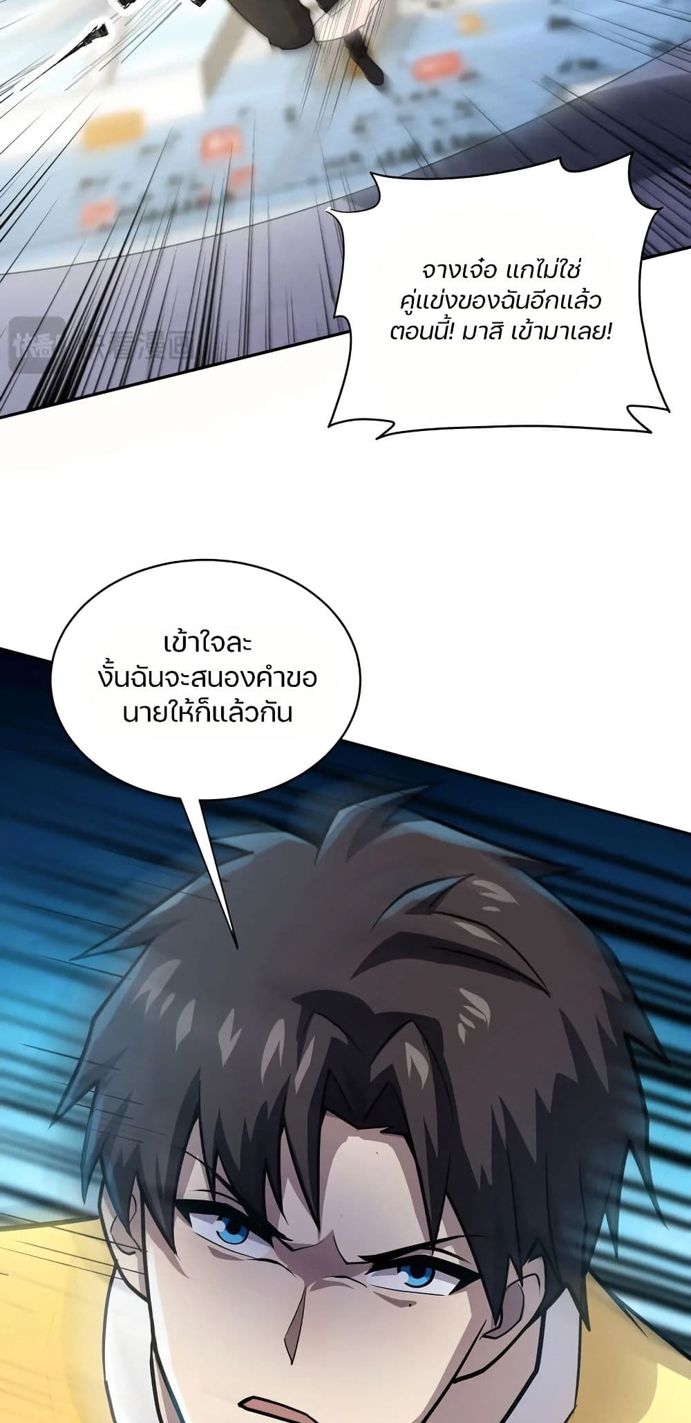 อ่านมังงะ SSS-Rank Lone Summoner ตอนที่ 114/13.jpg