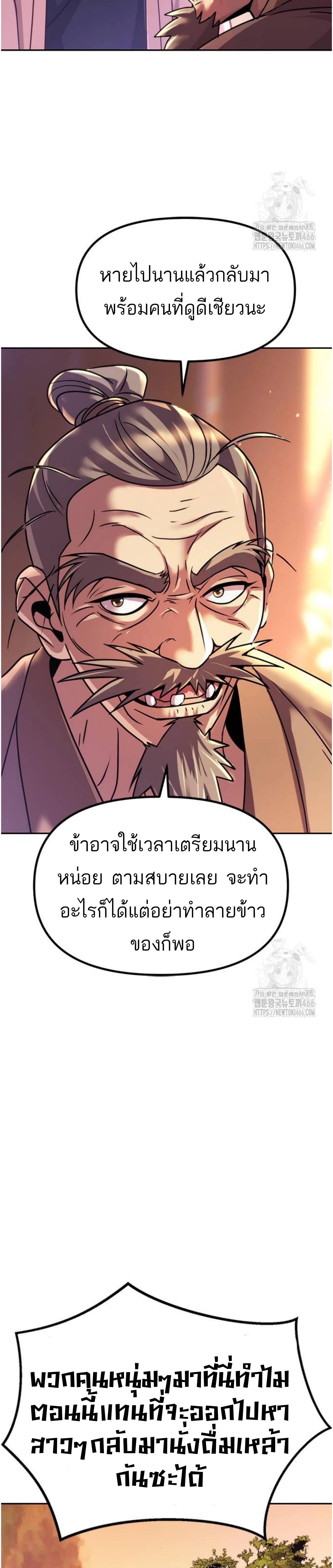 อ่านมังงะ Chronicles of the Demon Faction ตอนที่ 100/13_1.jpg