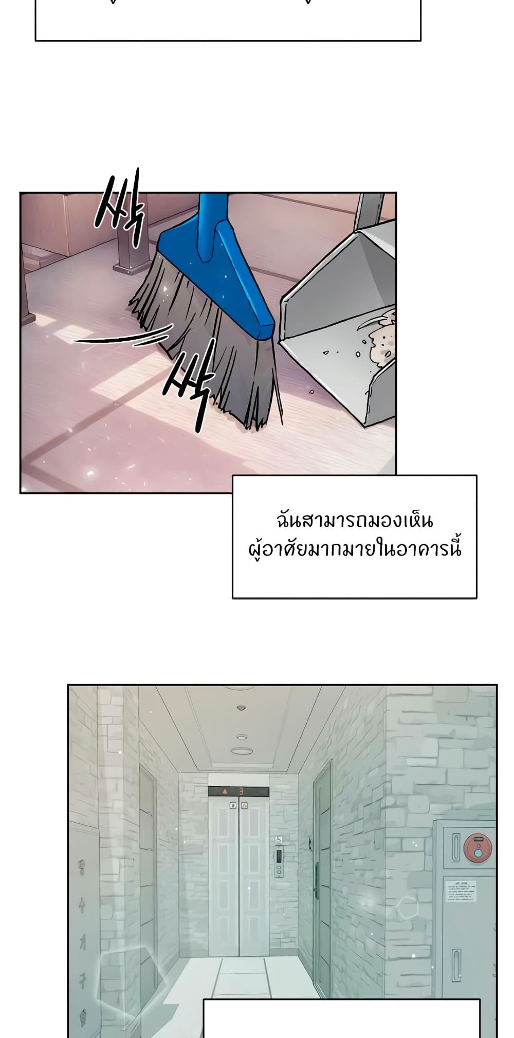 อ่านมังงะ Cleaning Service ตอนที่ 7/13.jpg